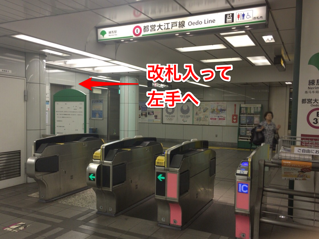 練馬駅の改札口