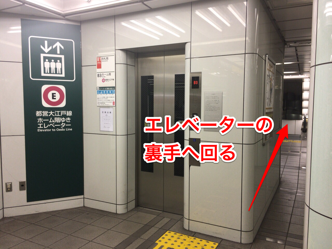 練馬駅のエレベーター