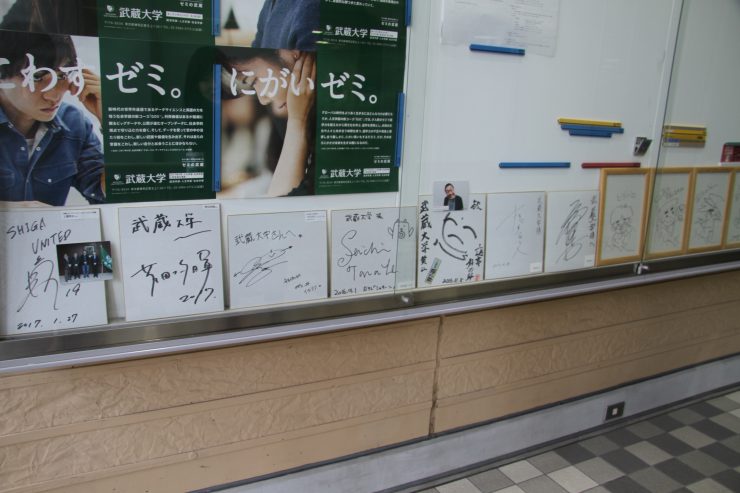 武蔵大学教務課のフロアに飾られている色紙