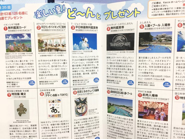 Kacce7月号-1