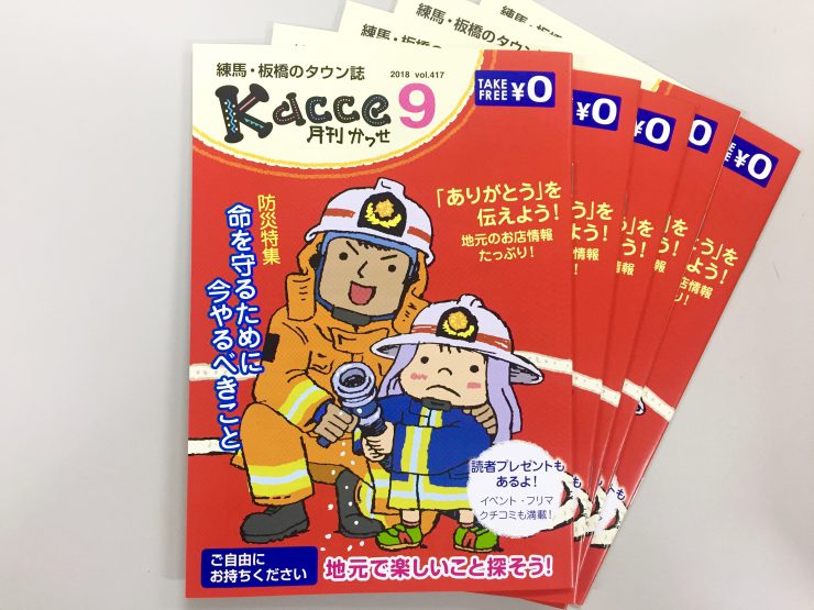 Kacce201809-1