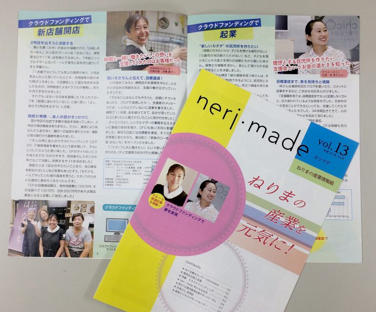 neri・made 第13号