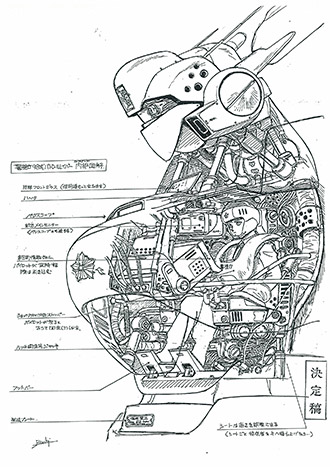 『機動警察パトレイバー』資料展示