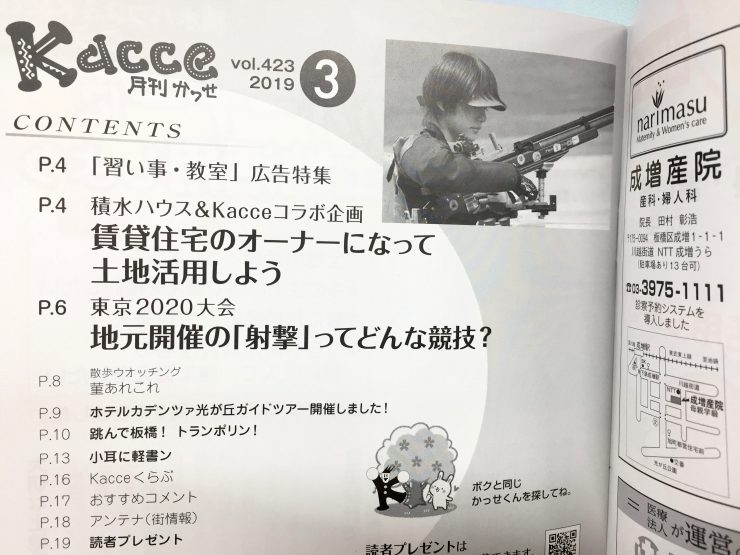 Kacce201903インデックス