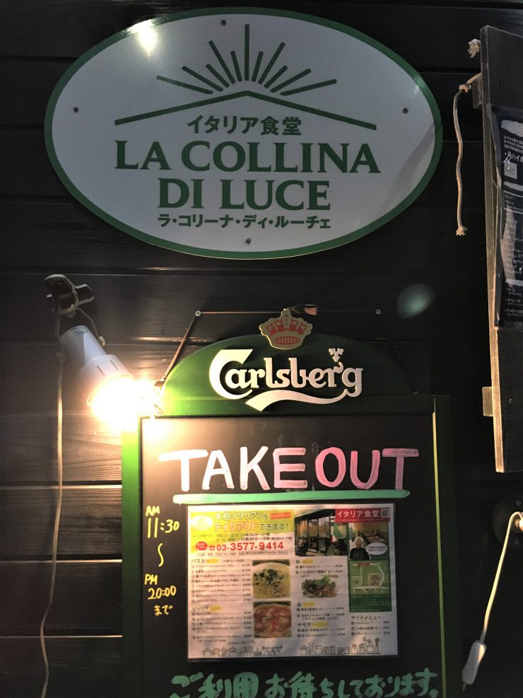 イタリア食堂（看板）