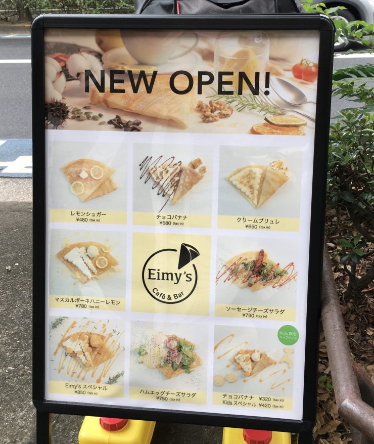 Eimy's（メニュー板）