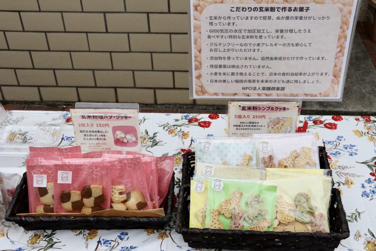 飯南町イベント（クッキー）