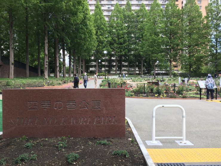 ローズガーデン 休園（四季の香公園）