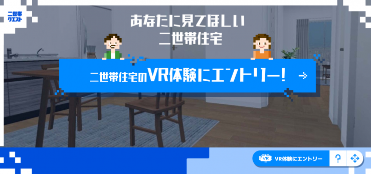 Lakke（VR二世帯クエスト_エントリー画面）